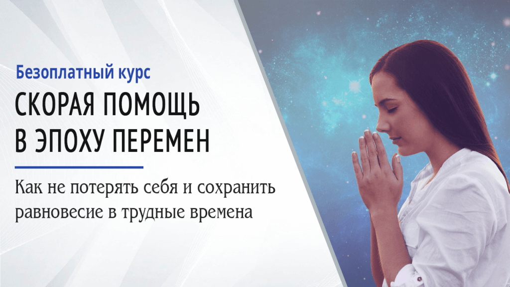 Скорая помощь в эпоху перемен