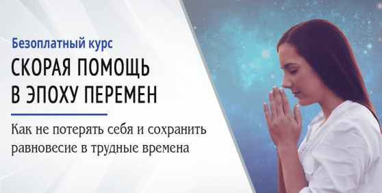 Скорая помощь в эпоху перемен