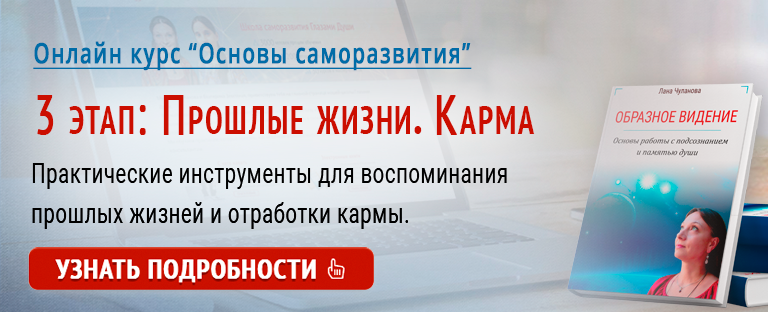 Основы саморазвития