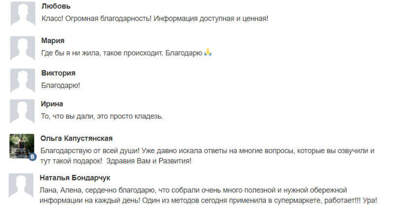 отзывы обережье