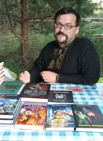 Лев Прозоров