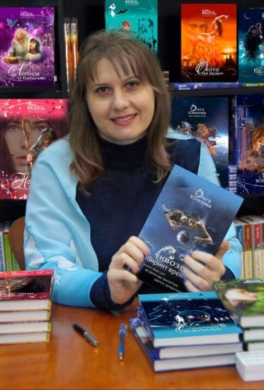 Ольга Юнязова